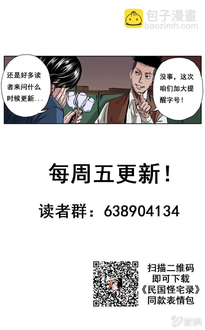 疾户篇 &bull; 9-第37话