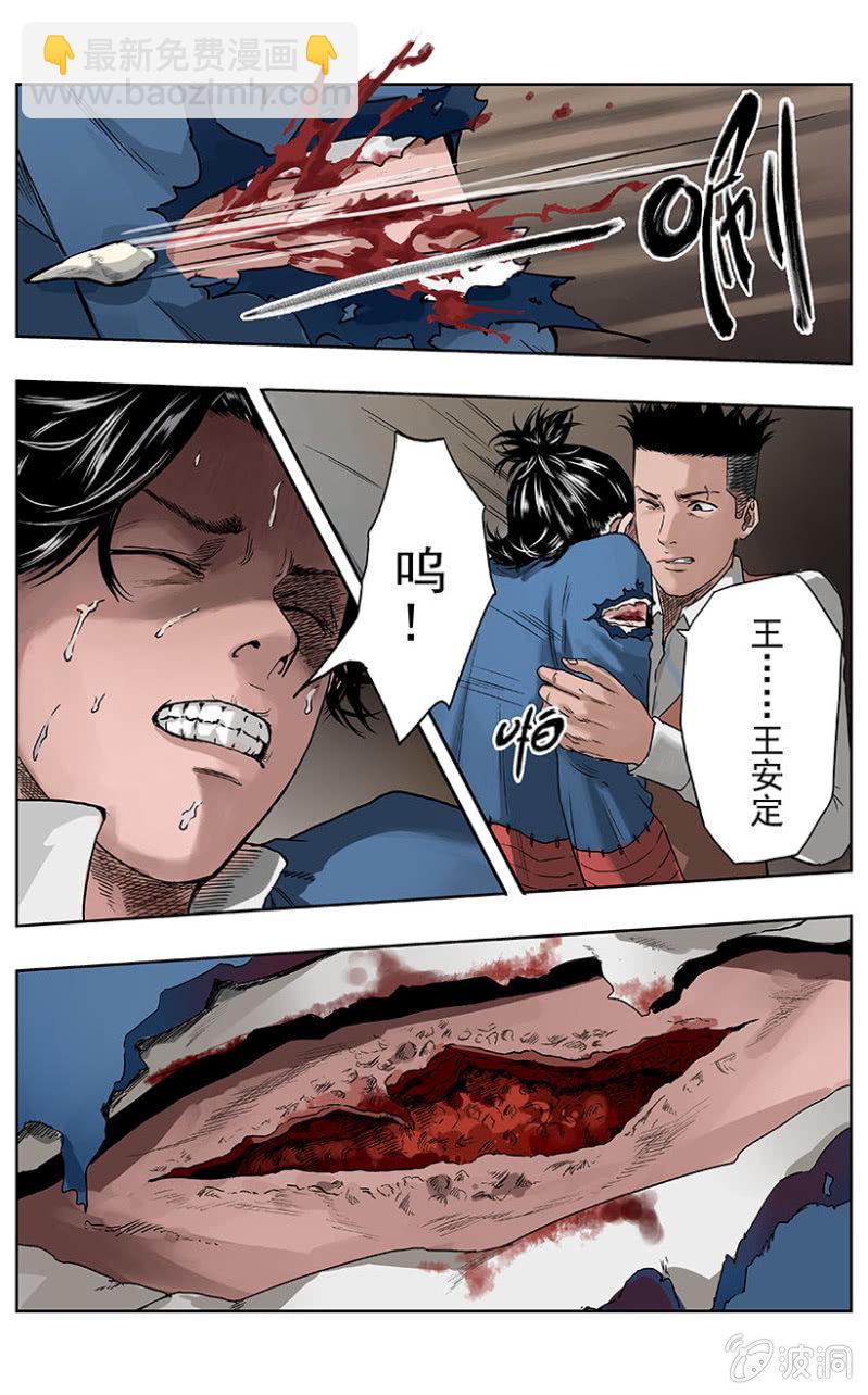 疾户篇 &bull; 9-第37话