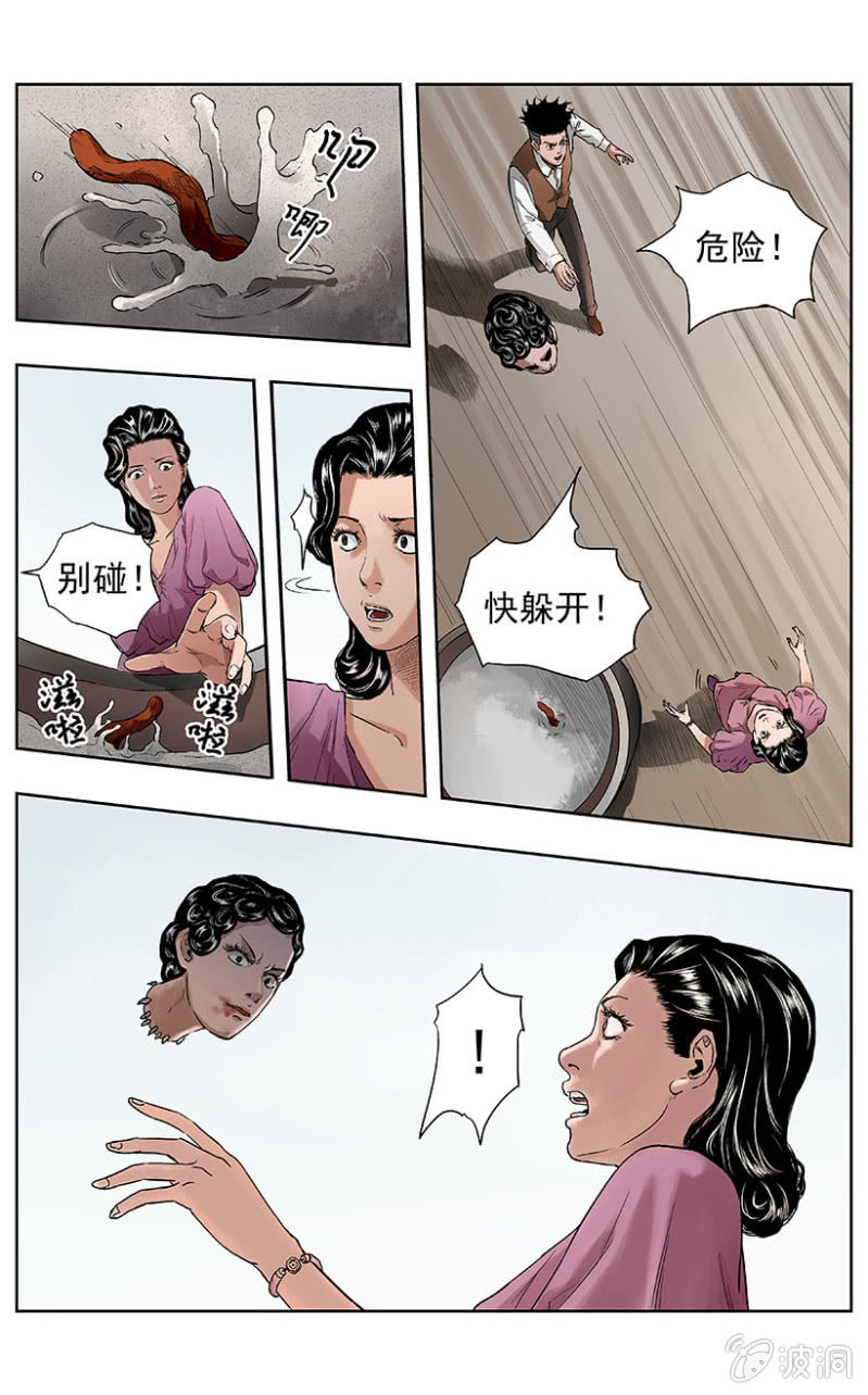 疾户篇 &bull; 9-第37话