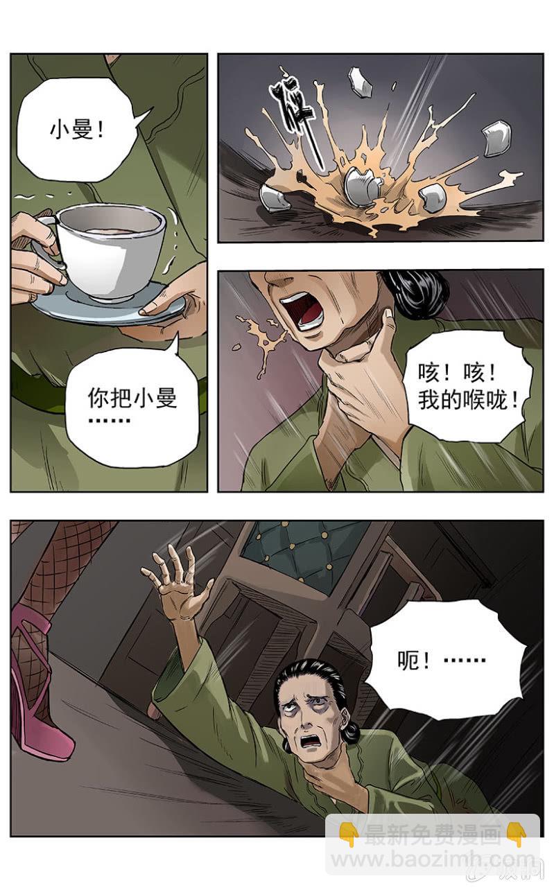 疾户篇&bull;11-第39话
