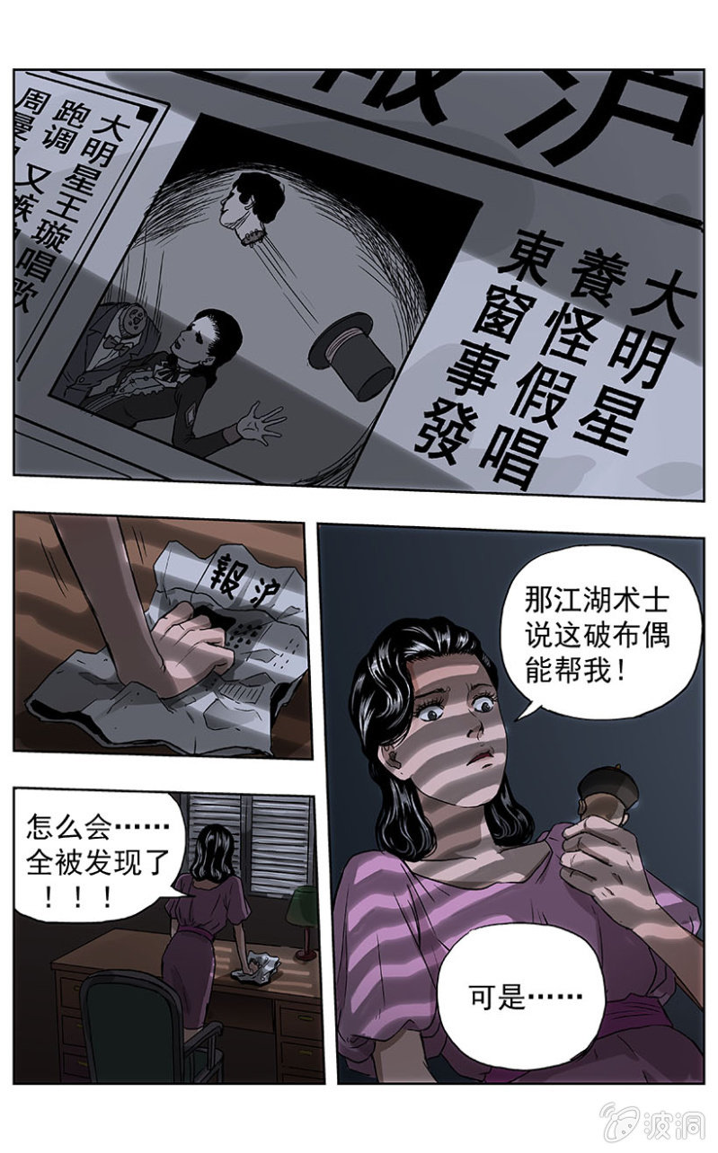 疾户篇&bull;11-第39话