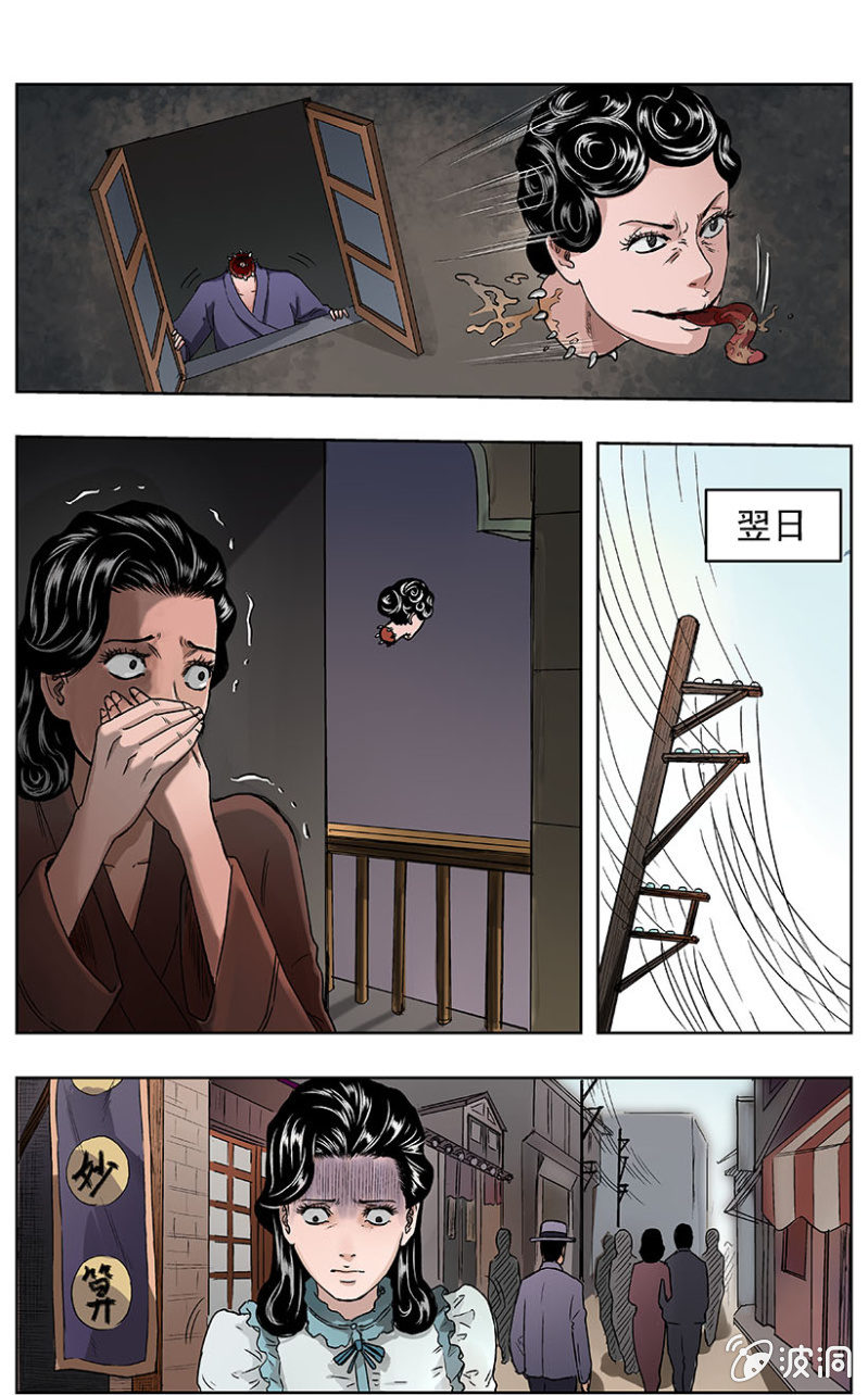 疾户篇&bull;11-第39话