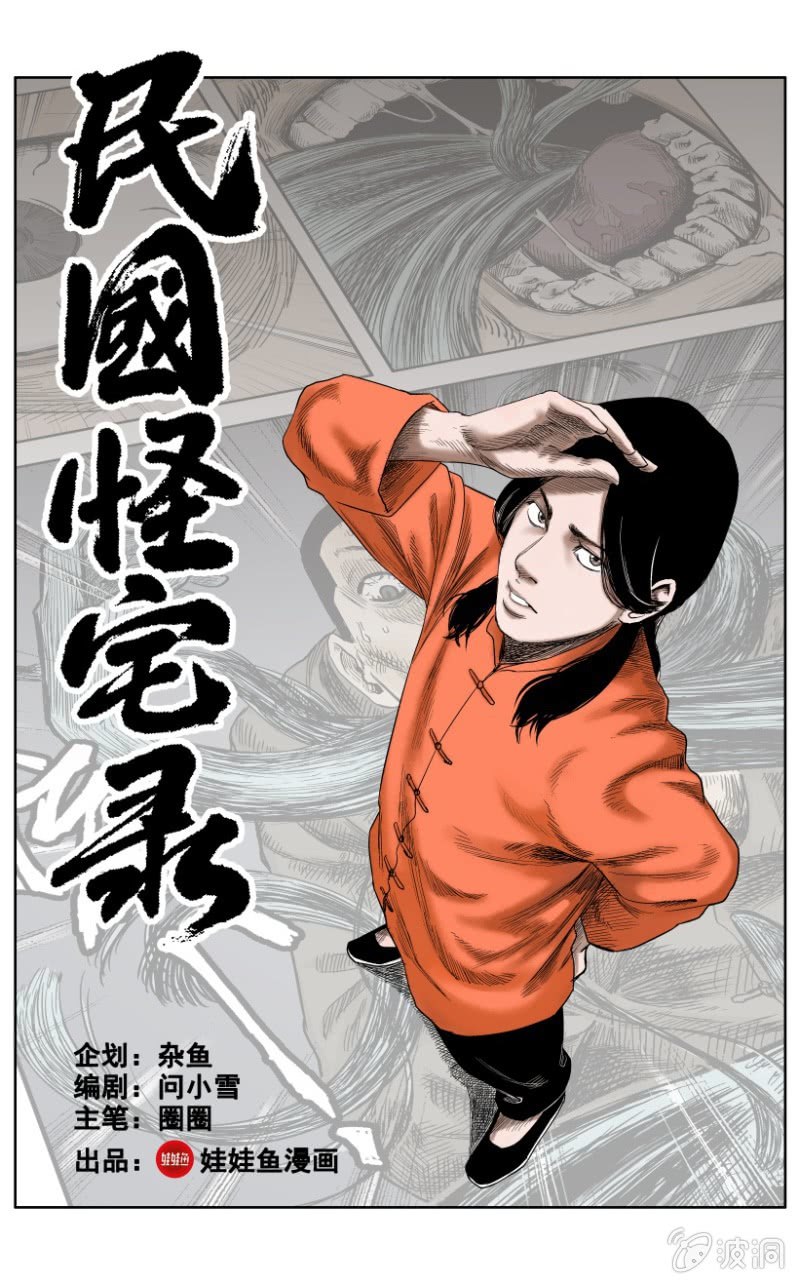 新衣篇 &bull; 5-第5话