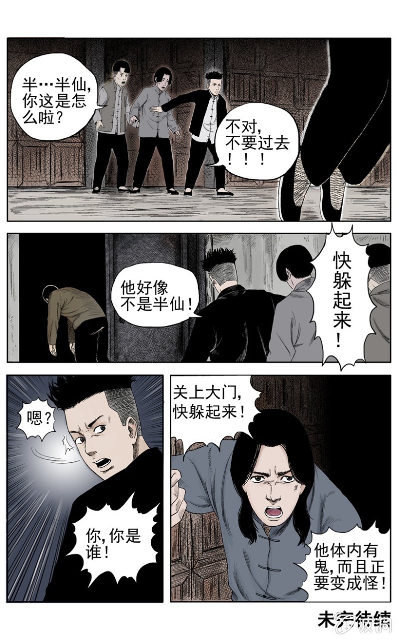 新衣篇 &bull; 5-第5话