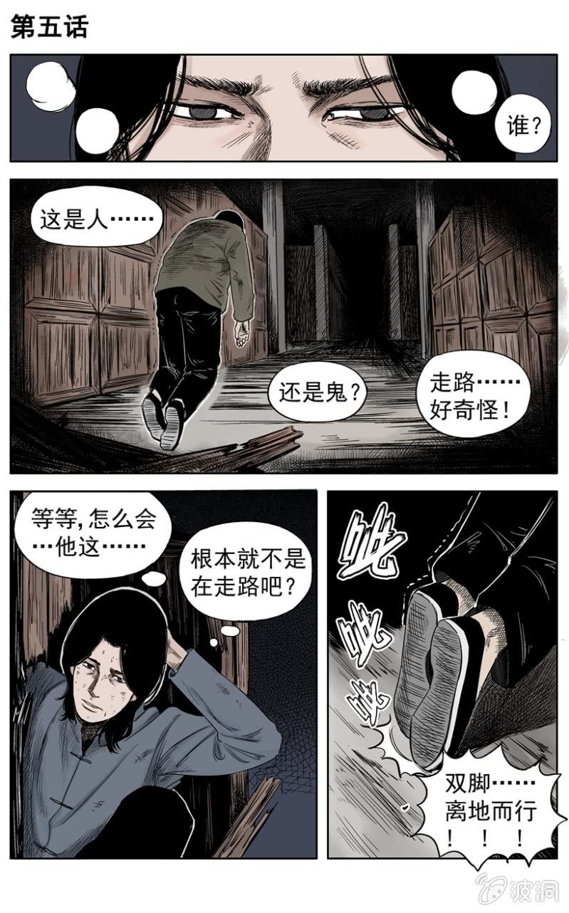 新衣篇 &bull; 5-第5话