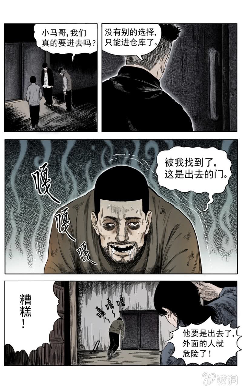 新衣篇 &bull; 5-第5话