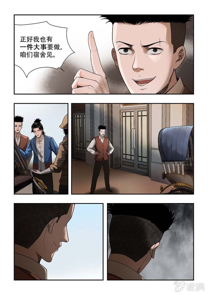 买椟还珠篇&middot;1-第41话