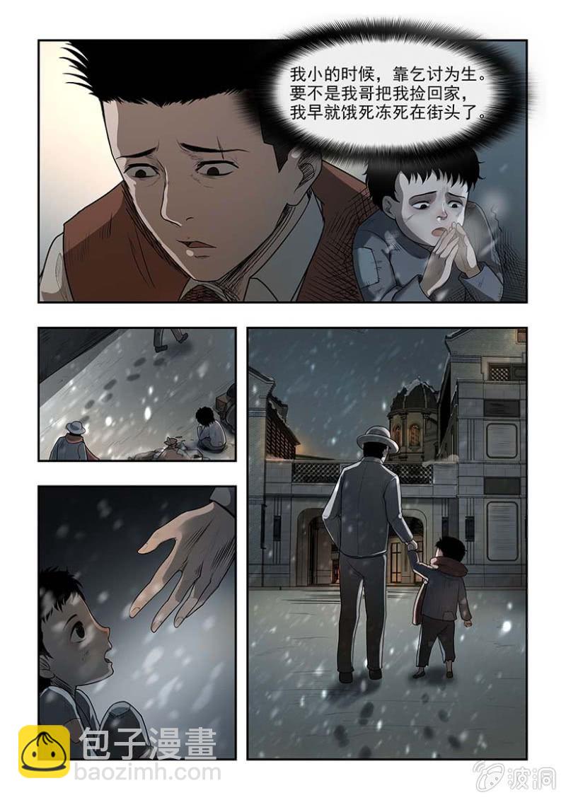 买椟还珠篇&middot;1-第41话