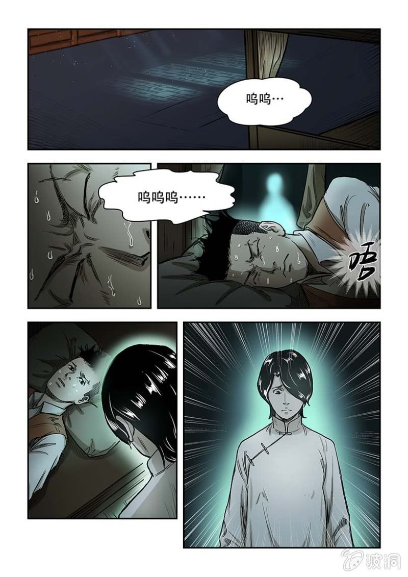 买椟还珠篇&middot;六-第47话