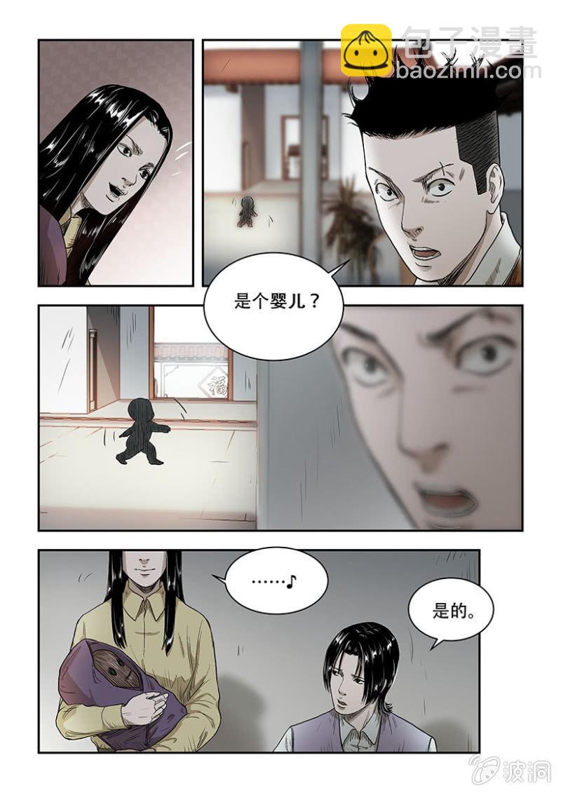 买椟还珠篇&middot;八-第49话