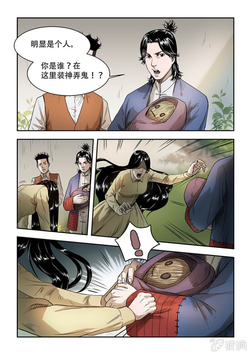 买椟还珠篇&middot;八-第49话