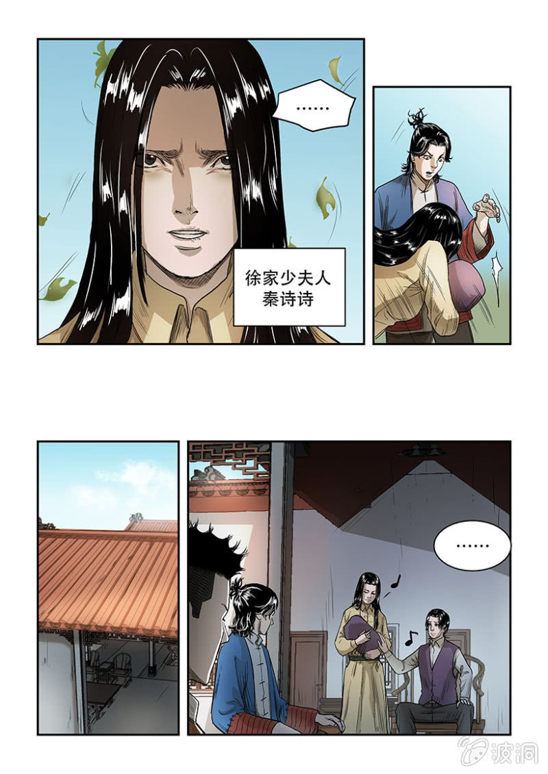 买椟还珠篇&middot;八-第49话