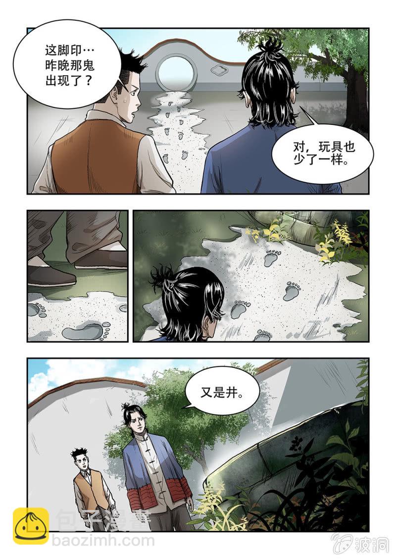买椟还珠篇&middot;十-第51话