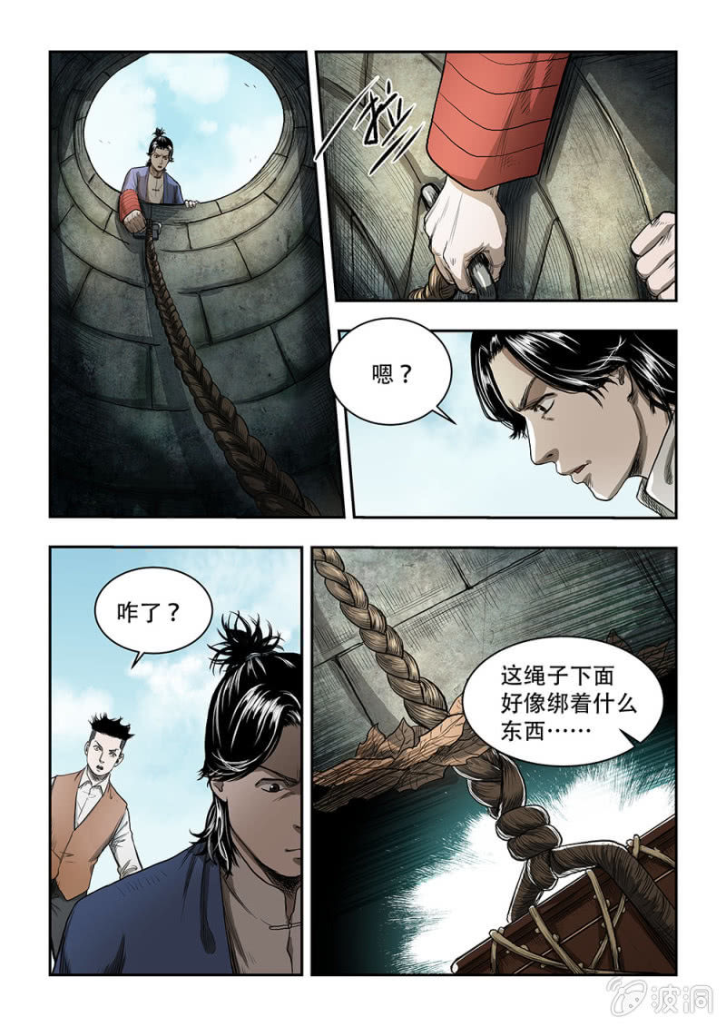 买椟还珠篇&middot;十-第51话