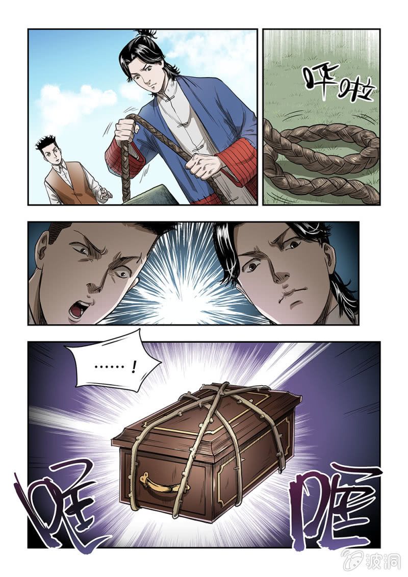 买椟还珠篇&middot;十-第51话