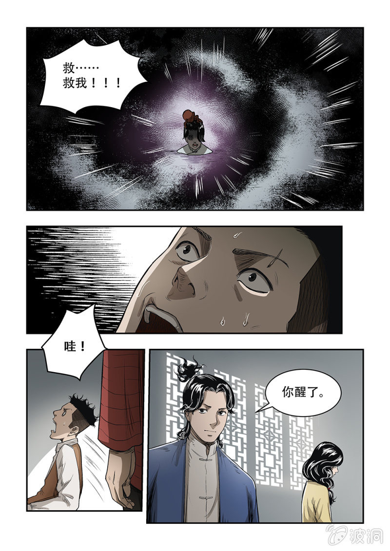 买椟还珠篇&middot;十二-第53话
