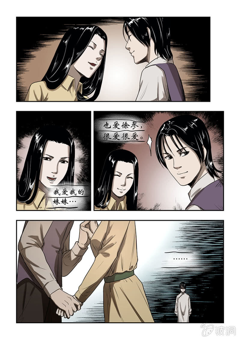 买椟还珠篇&middot;十二-第53话