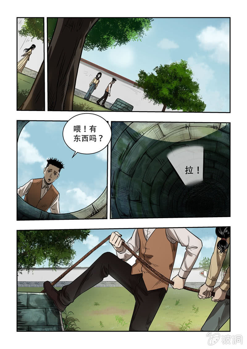 买椟还珠篇&middot;十三-第55话
