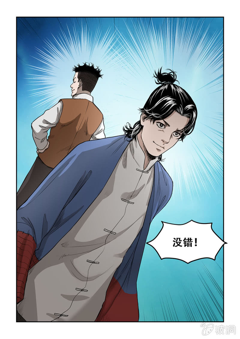 山村僵尸篇&middot;一-第57话
