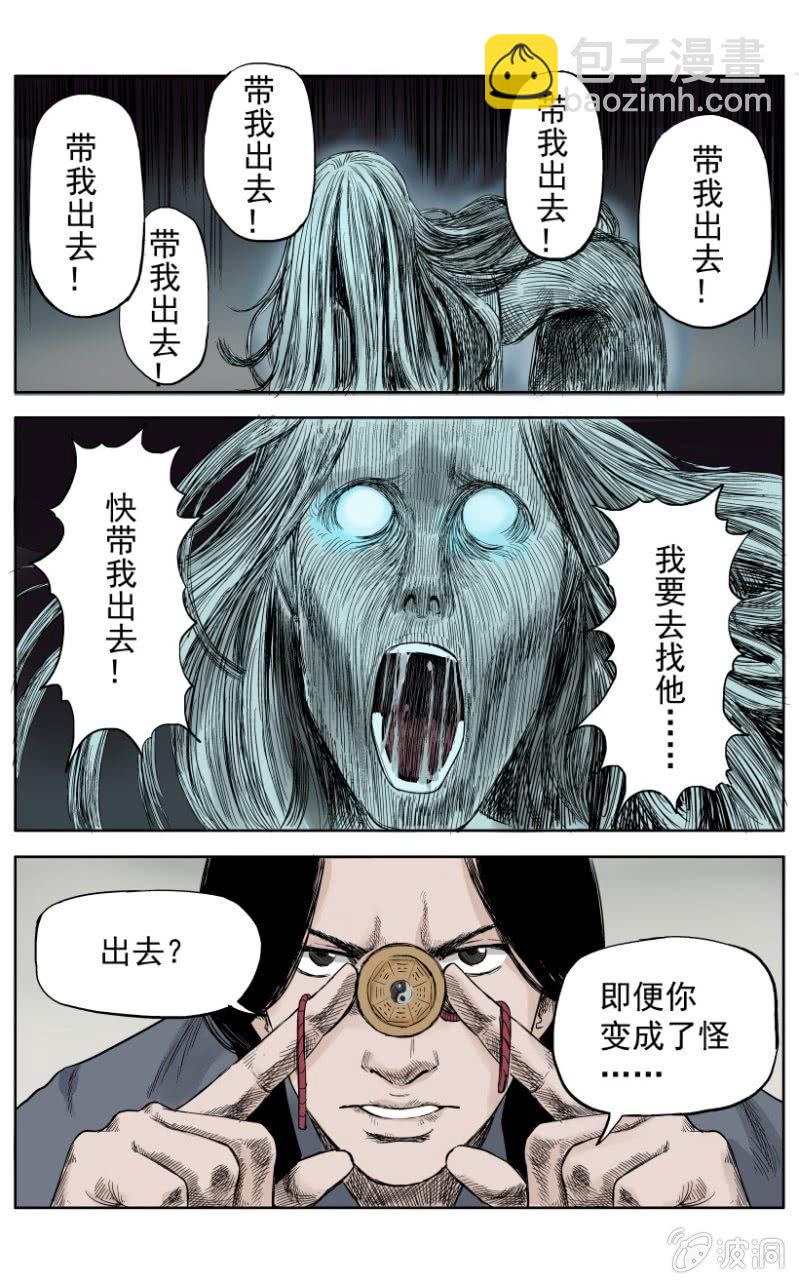 新衣篇 &bull; 7-第7话