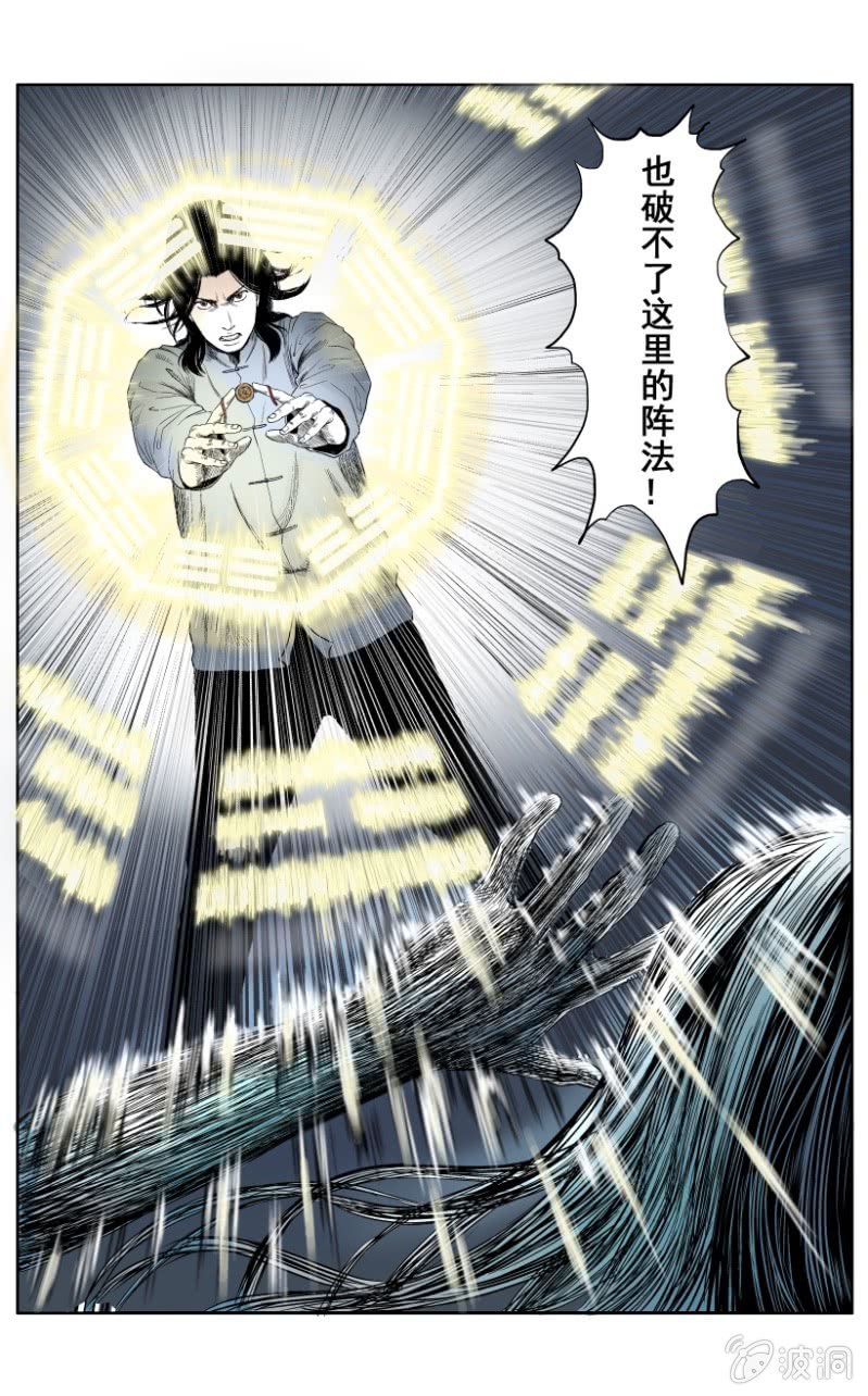 新衣篇 &bull; 7-第7话