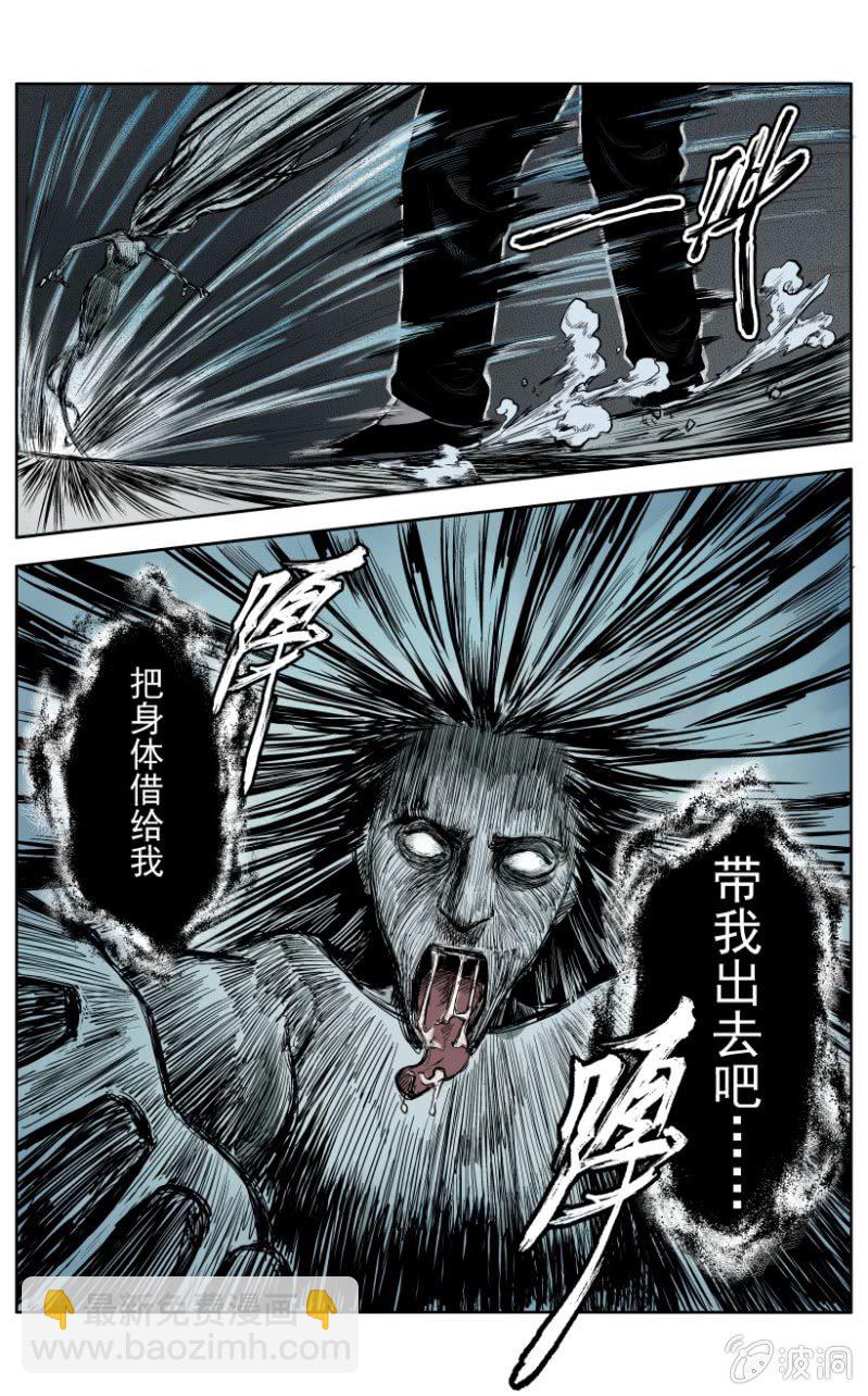 新衣篇 &bull; 7-第7话