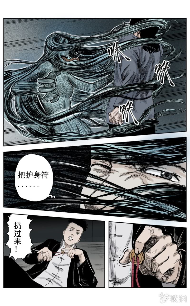 新衣篇 &bull; 7-第7话