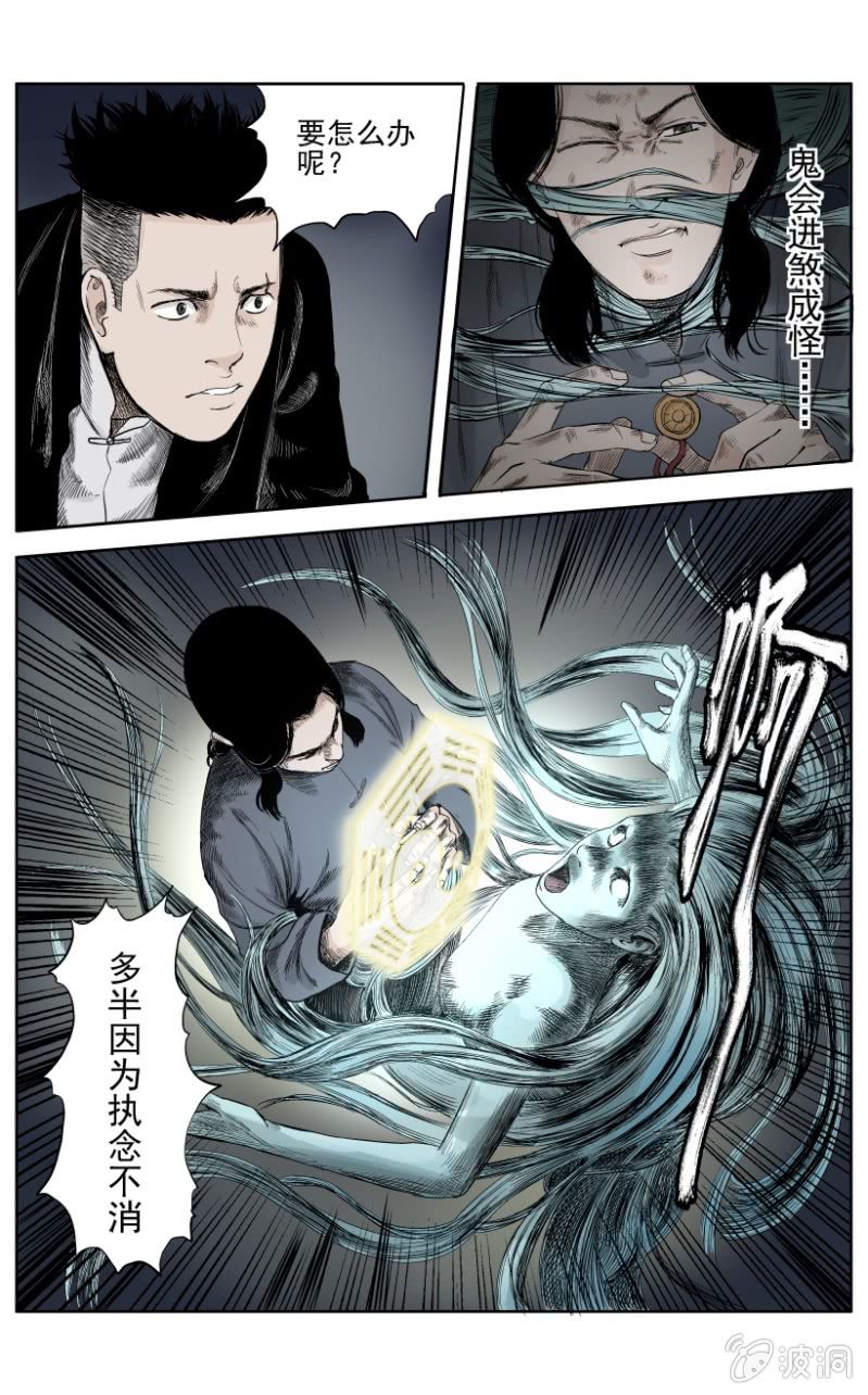 新衣篇 &bull; 7-第7话