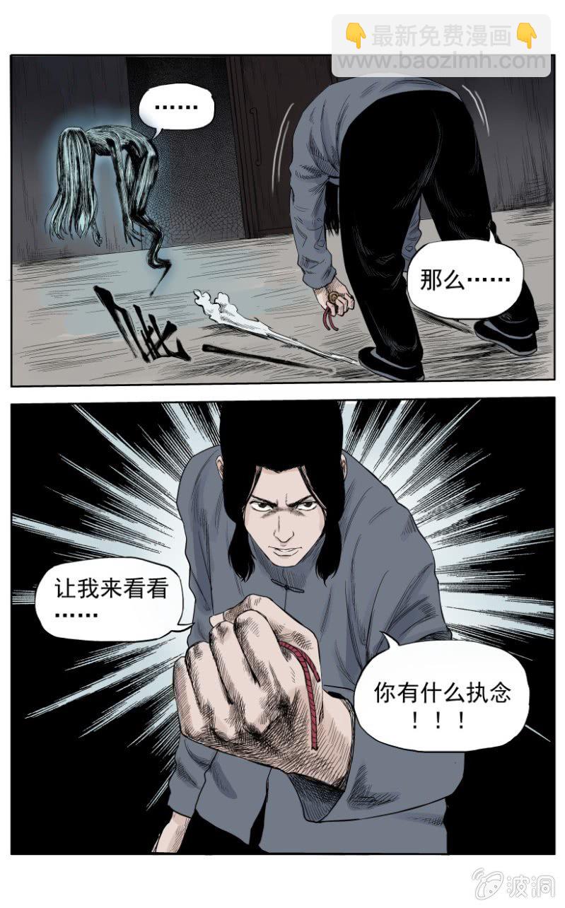 新衣篇 &bull; 7-第7话