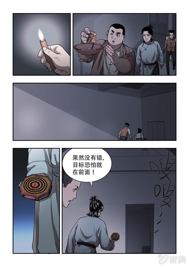 山村僵尸篇&middot;六-第63话