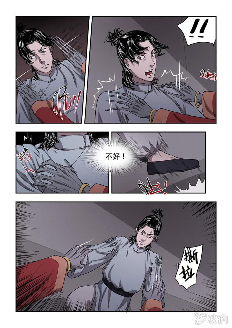 山村僵尸篇&middot;八-第67话