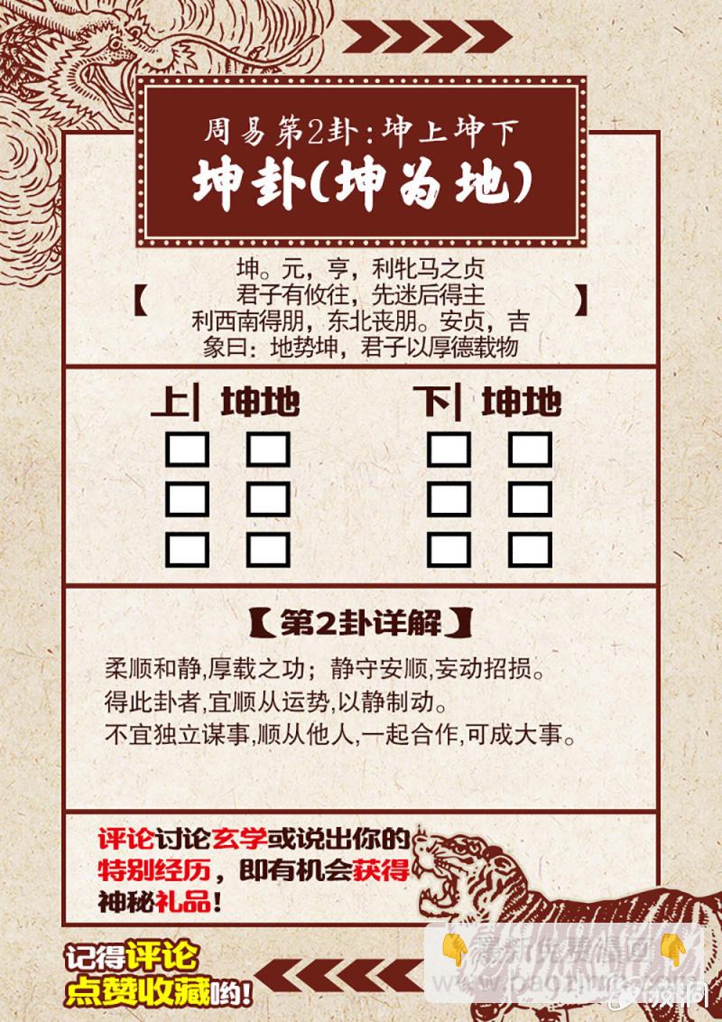 山村僵尸篇&middot;十二-第71话