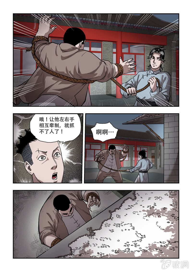 山村僵尸篇&middot;十四-第73话