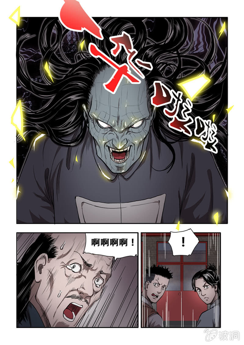 山村僵尸篇&middot;十四-第73话