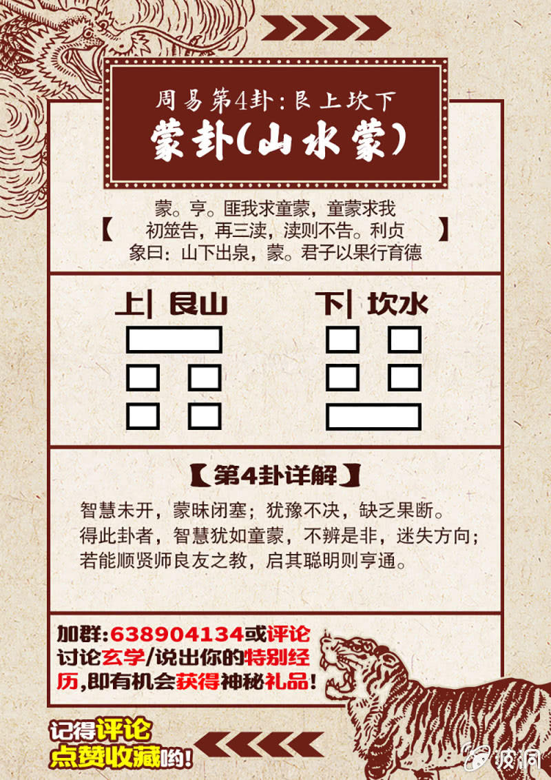 山村僵尸篇&middot;十四-第73话