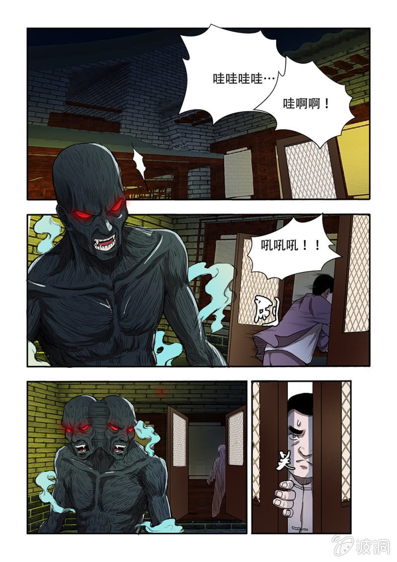山村僵尸篇&middot;十八-第77话