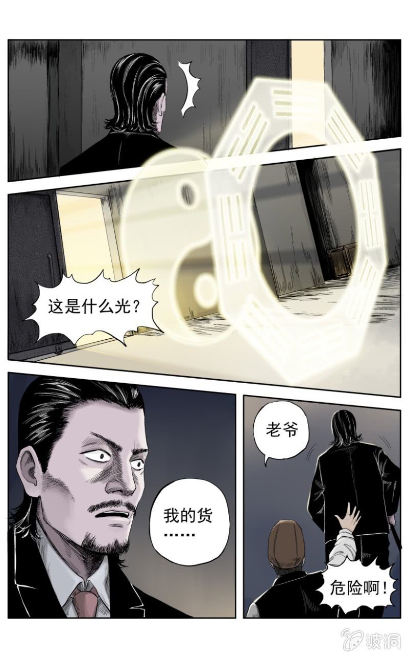 新衣篇 &bull; 8-第9话