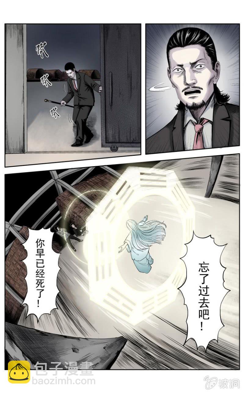 新衣篇 &bull; 8-第9话