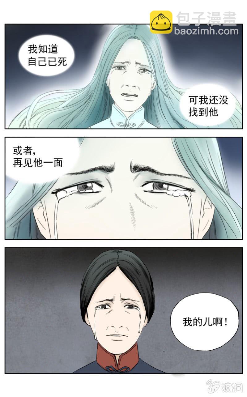新衣篇 &bull; 8-第9话