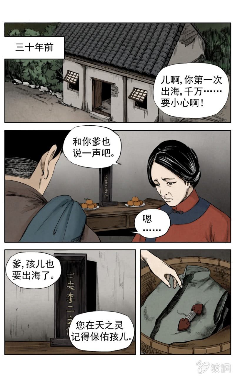 新衣篇 &bull; 8-第9话
