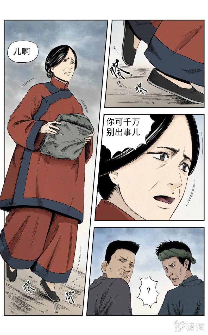 新衣篇 &bull; 8-第9话