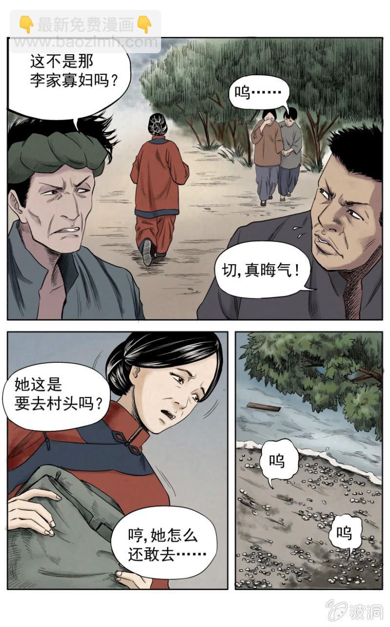 新衣篇 &bull; 8-第9话