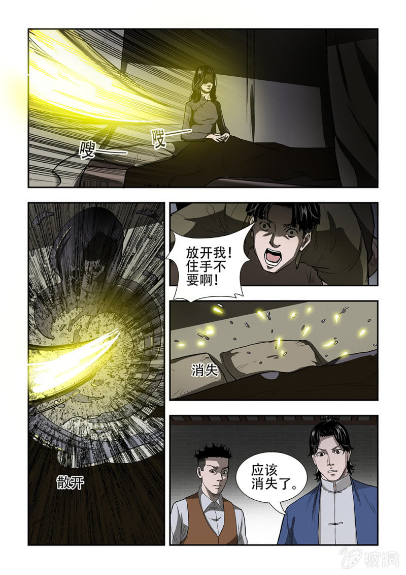 当铺&middot;完结篇二-第81话