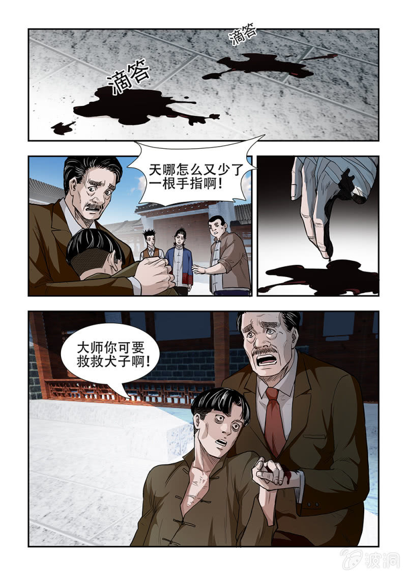当铺&middot;完结篇二-第81话