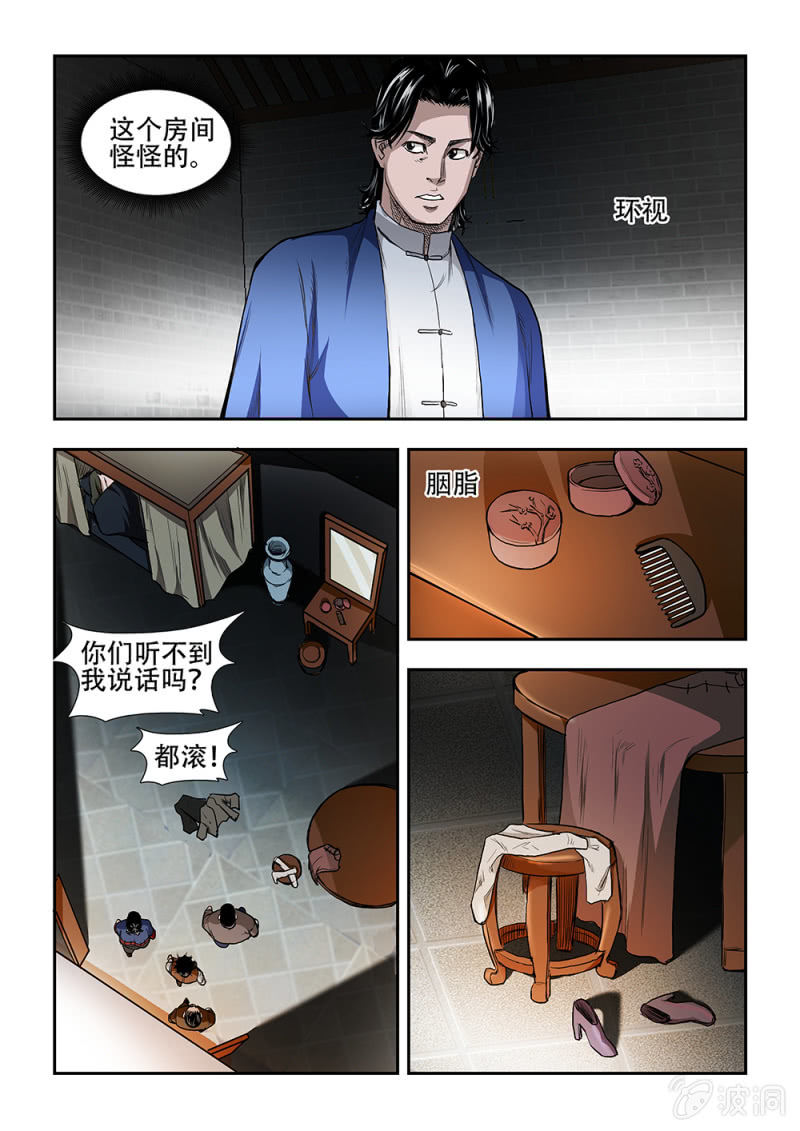 当铺&middot;完结篇二-第81话