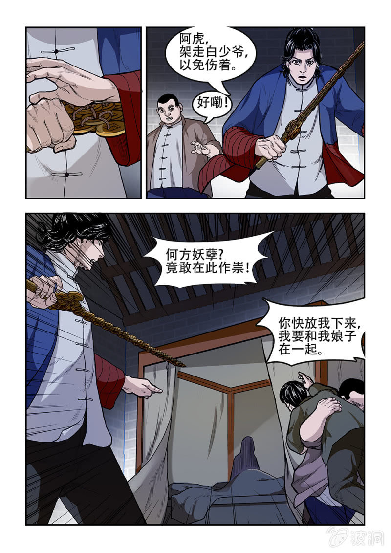 当铺&middot;完结篇二-第81话