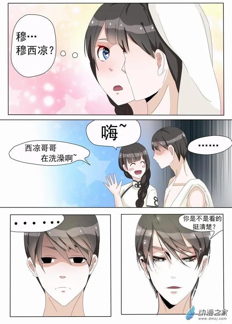 第01回 偷看男人洗澡-第1话