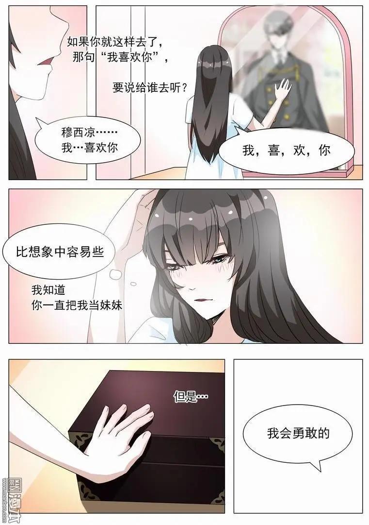 第11回 告白-第11话