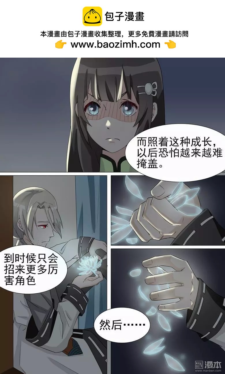 第17回 灵骨-第17话