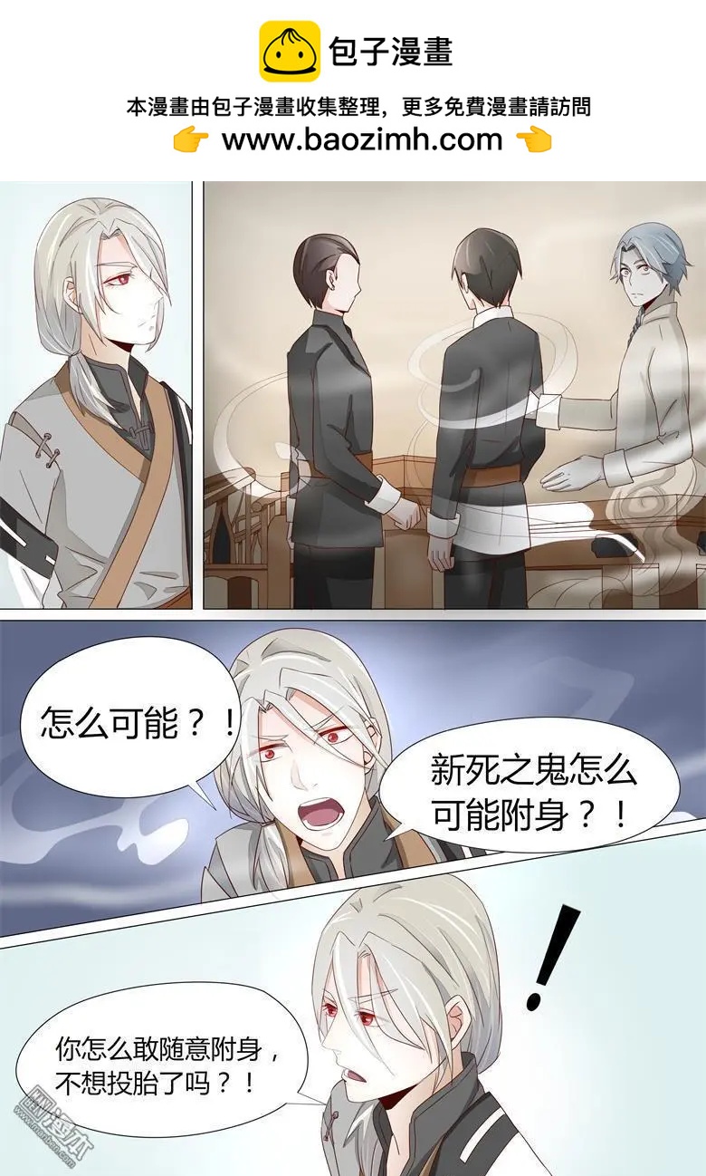 第21回 火烧太白堂-第21话